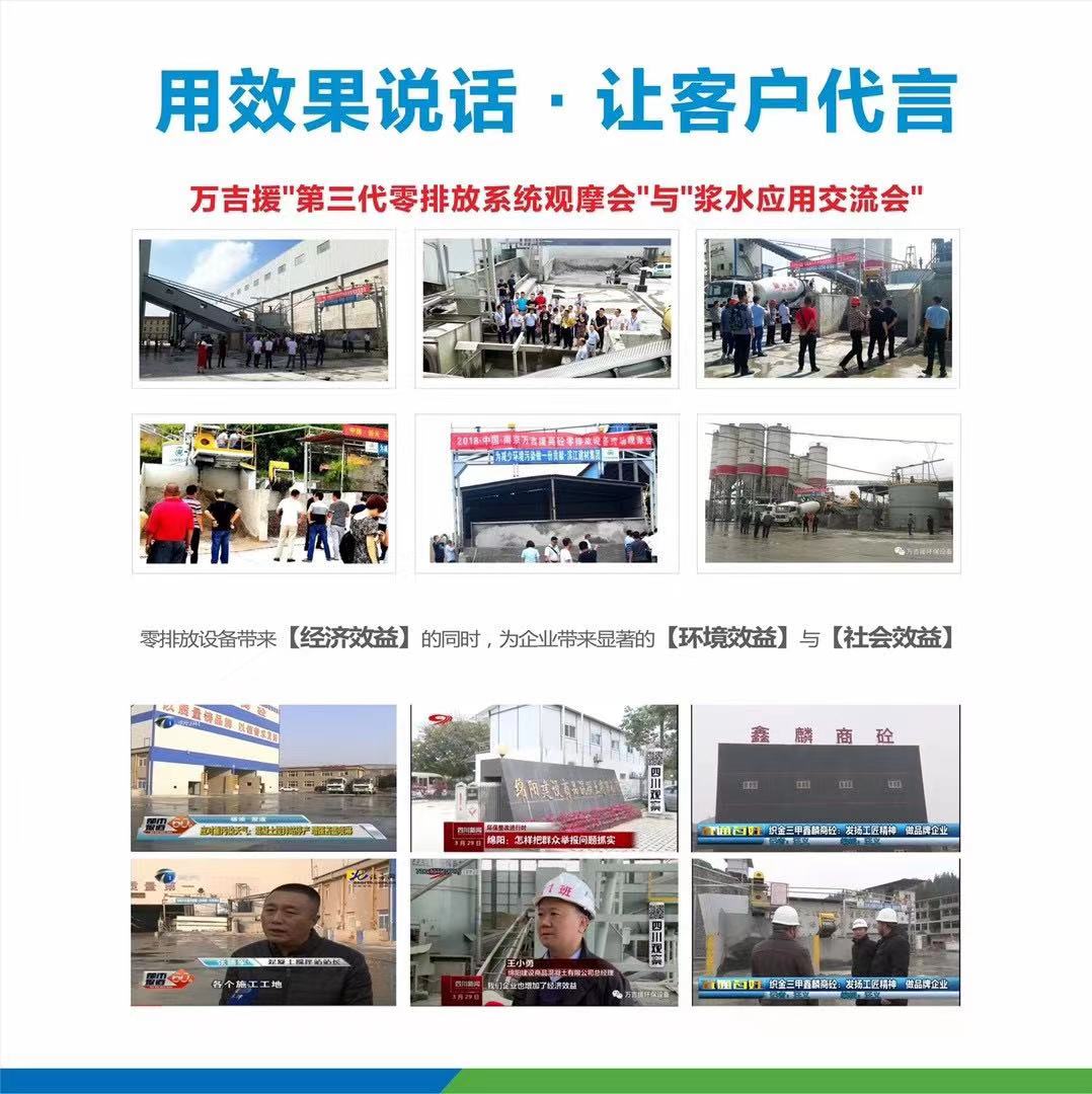 WST-800新拌废弃混凝土回收设备(图4)