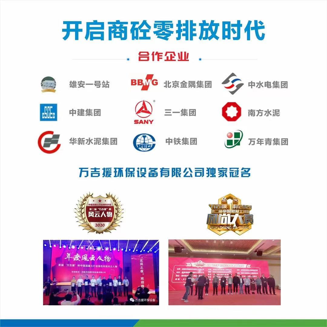 WST-800新拌废弃混凝土回收设备(图2)