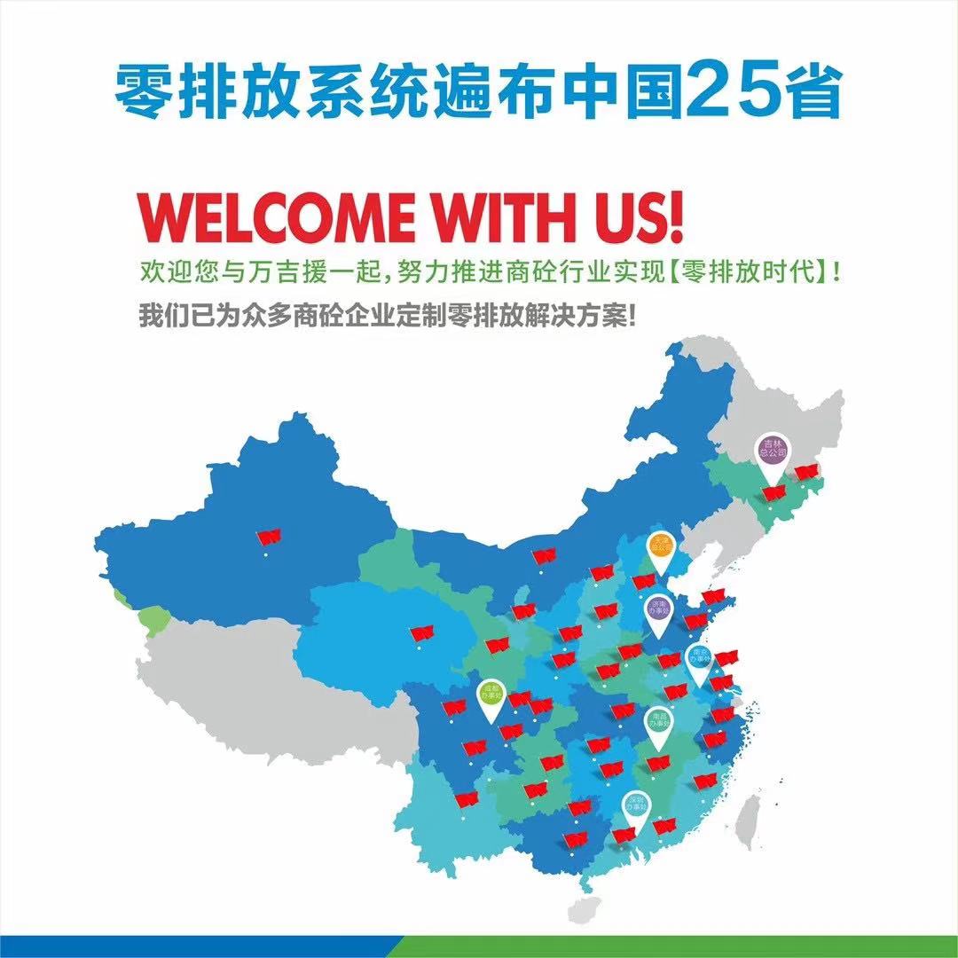 WST-800新拌废弃混凝土回收设备(图3)