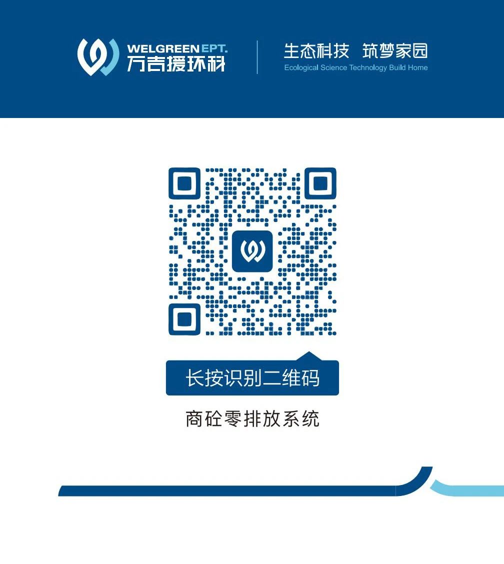 WST-800新拌废弃混凝土回收设备